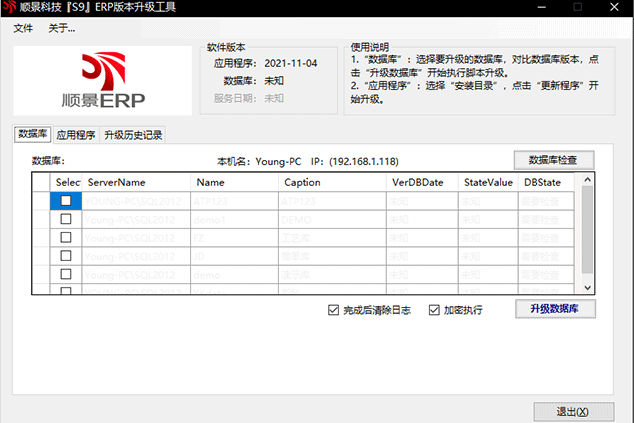 關(guān)于系統(tǒng)上傳文件安全漏洞處理升級通知