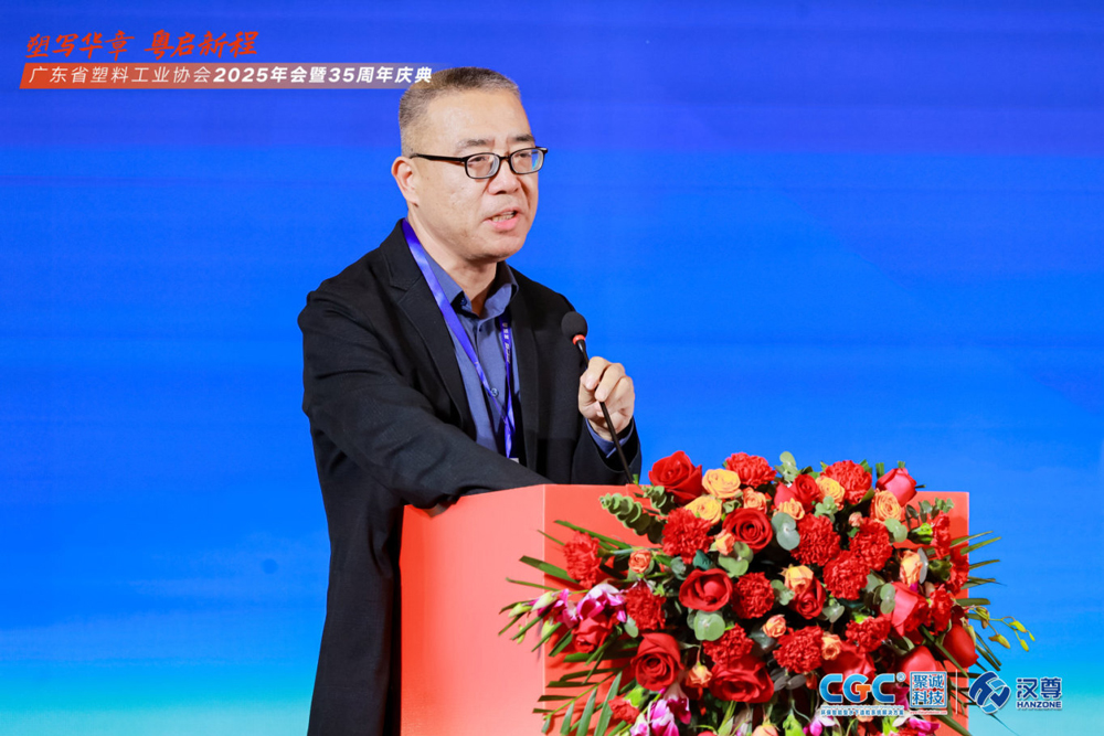 榮耀時(shí)刻！順景軟件在廣東省塑料工業(yè)協(xié)會(huì)35周年慶典上大放異彩